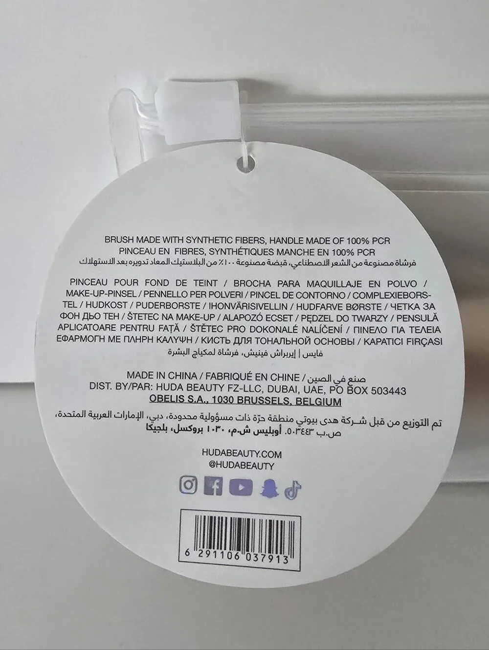 HUDA BEAUTY GloWish Face‎ Airbrush Finish Complexion Brush